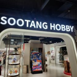 -塑唐玩具(更新场店)