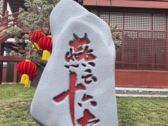 -开封府