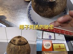 -達揚原味燉品(文明路店)