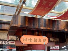-耕渔小院·湖南鱼鲜(望城店)