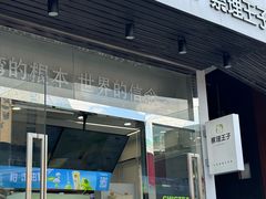 -察理王子(大润发店)