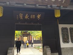 -常熟方塔园