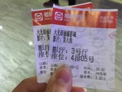 -大光明丽盛影城(新大陆广场店)
