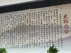 -虎豹肉合(香港街店)
