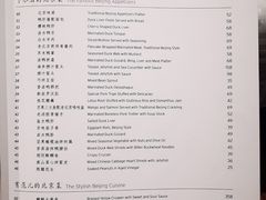 菜单-四季民福烤鸭店(王府井灯市口店)