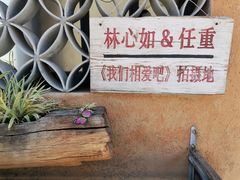 -乡绅本色白家厨坊