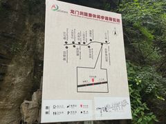 -龙门涧景区