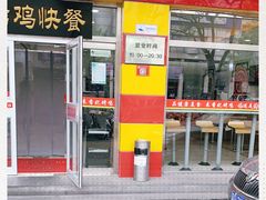 -香妃烤鸡(西单店)
