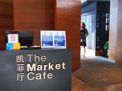 -广州富力君悦大酒店·凯菲厅