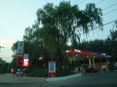 -中化道达尔太阳宫加油站