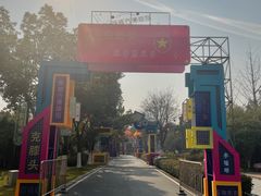 -武汉园博园(武汉自然博物馆)
