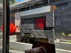 -庭院·冰煮羊·北京涮肉(西单店)