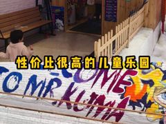 -Mr·Kuma酷么先生雪之乐园