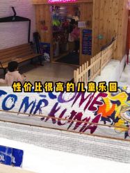 -Mr·Kuma酷么先生雪之乐园