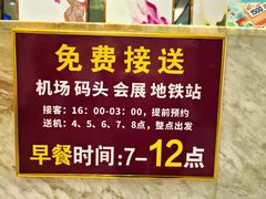 -麗枫酒店(深圳机场福永地铁站店)