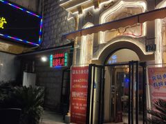 门面-东方亚克西餐厅(西康路店)
