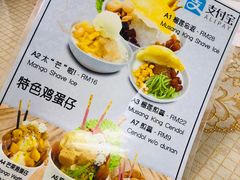 菜单-新峰肉骨茶