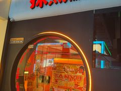 -探鱼·鲜青椒爽麻烤鱼(领展购物广场店)