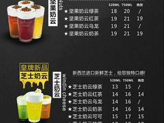 菜单-云顶新茶(中洲店)