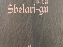 -清远熹乐谷温泉度假酒店