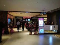 等位区-海底捞火锅(航洋城店)