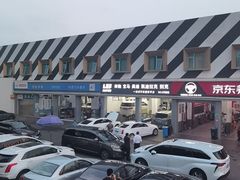 -李师傅修车连锁(万柳店)