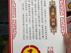 -三顾园(锦里店)