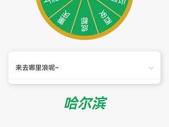 -张包铺(道外店)