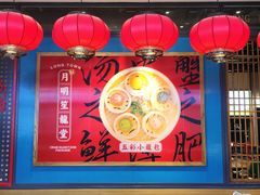 -龍堂蟹黄小笼包(万家丽店)