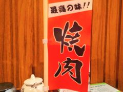 -久喜番和牛烧肉酒场(北辰三角洲店)