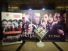 -大光明电影院(南京西路店)