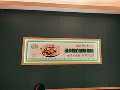 -绿草地·湘菜(芙蓉天街店)