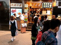 -许留山(梳士巴利道店)