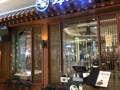 门面-本家韩国烤肉(青岛万象城店)