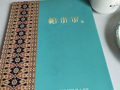 -帕米尔食府(白云观店)