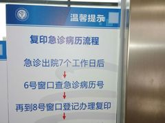 -首都医科大学附属北京天坛医院