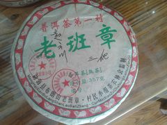 -绿茗茶庄(镇宁路店)