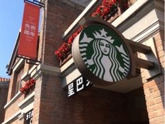 门面-星巴克(天津五大道店)