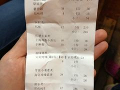 账单-巴色鱼捞(龙舟路直营店)