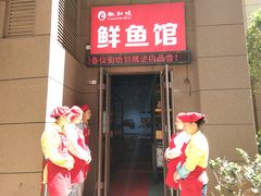 门面-云鱿记鱿鱼鸡·野生菌火锅(人民南路店)