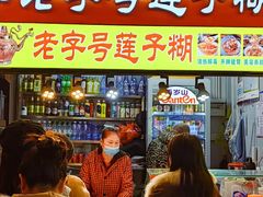 -市府路小吃城(民俗文化广场锦苑店)