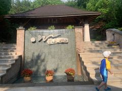 -天目湖涵田半山温泉水乐园