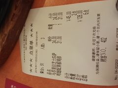 账单-萨莉亚意式餐厅(河东万达店)