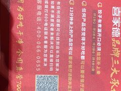 -喜家德虾仁水饺(岗厦北店)