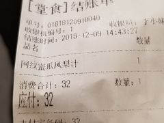 账单-Mr.Fruits水果先生(北京市百货大楼店)