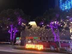 -芦庄超王记(中桥店)
