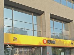 -便利蜂(复兴门内大街远洋大厦店)