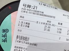 账单-果呀呀(国金街店)