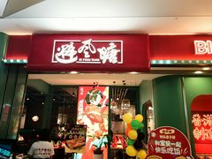 -避风塘(宝山万达店)