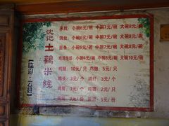 -沈记土鸡米线(七星街品牌中心店)